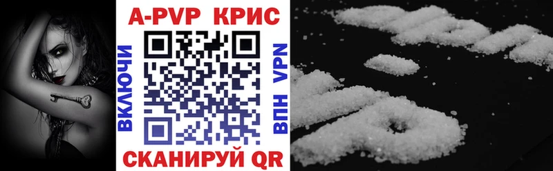 Альфа ПВП кристаллы  купить наркоту  Среднеколымск 