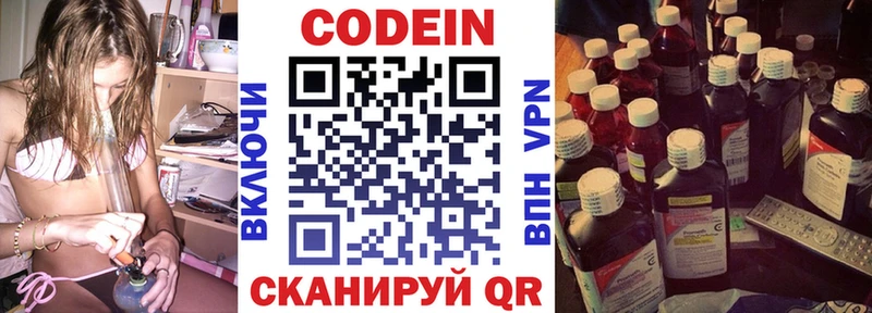 МЕГА ссылки  Среднеколымск  Кодеиновый сироп Lean Purple Drank 